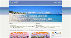 Desktop Screenshot of cosmosoft.org